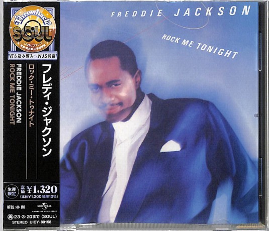 Freddie Jackson: Rock Me Tonight (Limited) [CD]