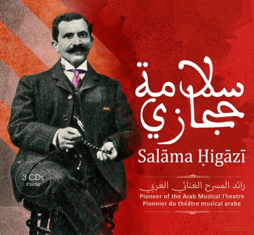 Salama Higazi: Salama Higazi - Pionnier Du ThTre Musical Arabe [CD]
