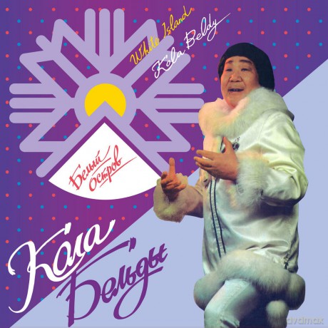 Kola Beldy: White Island [CD]