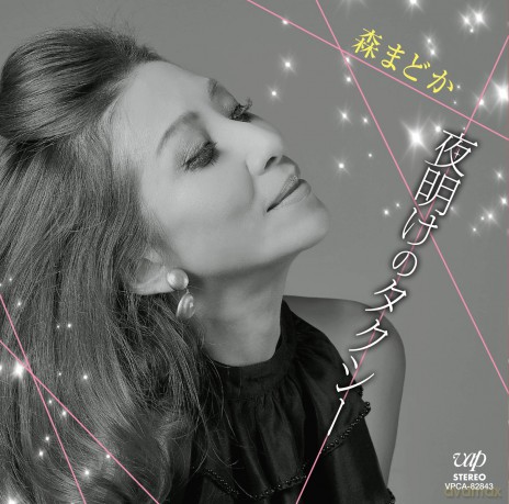 Yoake No Taxi [CD]