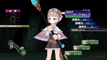 Atelier Rorona: The Alchemist of Arland [GRA PS3]