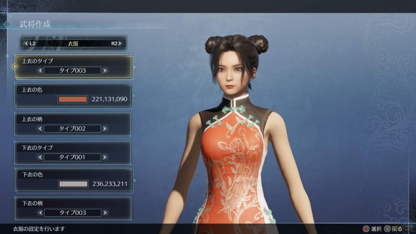 Dynasty Warriors 9: Empires (FR/Multi in Game) [GRA PS4]