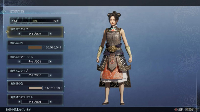 Dynasty Warriors 9: Empires (FR/Multi in Game) [GRA PS4]