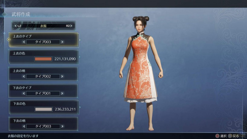Dynasty Warriors 9: Empires (FR/Multi in Game) [GRA PS4]