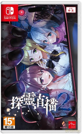 Livestream 2: Escape from Togaezuka Happy Place [GRA SWITCH]