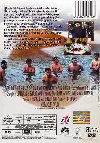 Gung Ho [DVD]