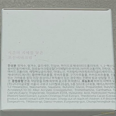 Beauty of Joseon Dynastie Creme, 50 ml, 1,69 fl.oz