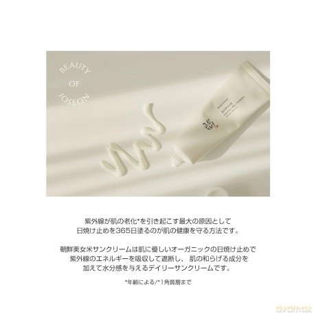 Beauty of Joseon Relief Sun (50ml, 1.69fl.oz)