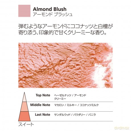 New Natural Scented Candle Almond Blush