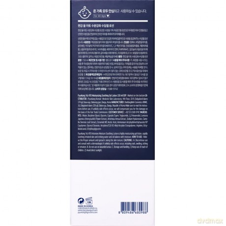Pyunkang Yul ATO Deep Moisturizing, Soothing Gel Lotion - Baby-Gel-Feuchtigkeitscreme, beruhigt gereizte Babyhaut - natürliche Inhaltsstoffe, Hyaluronsäuren, Ceramid-Babylotion 5 fl oz (Packung mit 1)