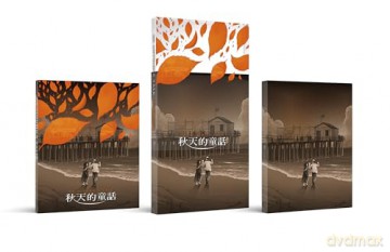 An Autumn's Tale (Jesienna sonata) [Blu-Ray]