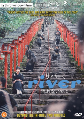 Love Hotel (Director's Company) [Blu-Ray]