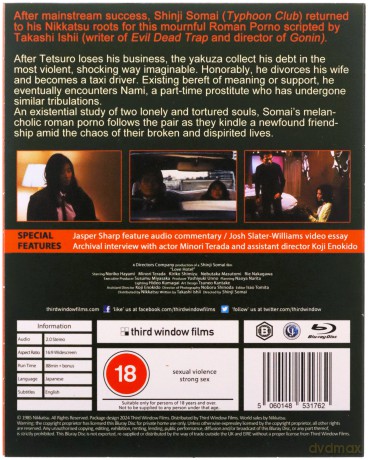 Love Hotel (Director's Company) [Blu-Ray]