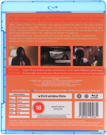 Love Hotel (Director's Company) [Blu-Ray]