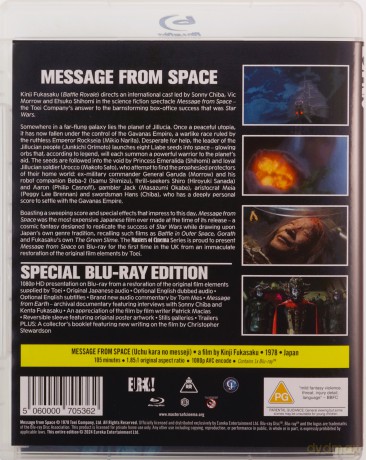 Message From Space (Uchu Kara No Messeji) (Masters Of Cinema) (Limited) [Blu-Ray]