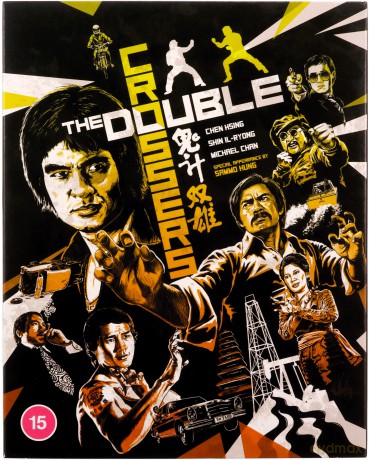 The Double Crossers [Gui Ji Shuang Xiong] (Eureka Classics) (Special) [Blu-Ray]