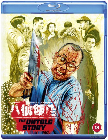 The Untold Story [Blu-Ray]