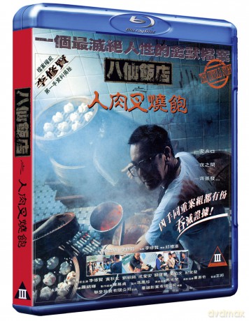 The Untold Story [Blu-Ray]