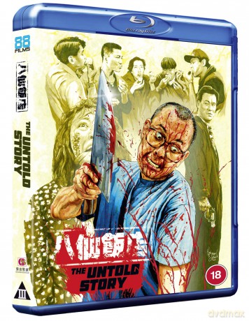 The Untold Story [Blu-Ray]