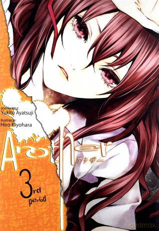 Another (Tom 03) -  Ayatsuji Yukito, Kiyohara Hiro  [KOMIKS]