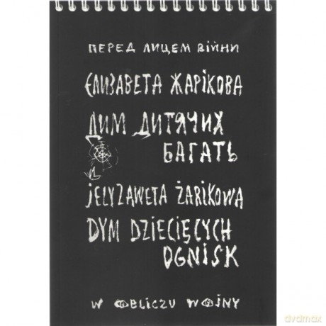 Dym dziecięcych ognisk - Jelyzaweta Żarikowa [KSIĄŻKA]