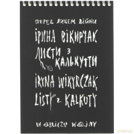 Listy z Kalkuty - Iryna Wikyrczak [KSIĄŻKA]