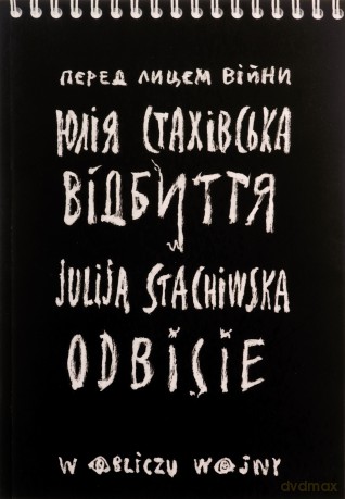 Odbicie. w obliczu wojny - Julija Stachiwska [KSIĄŻKA]