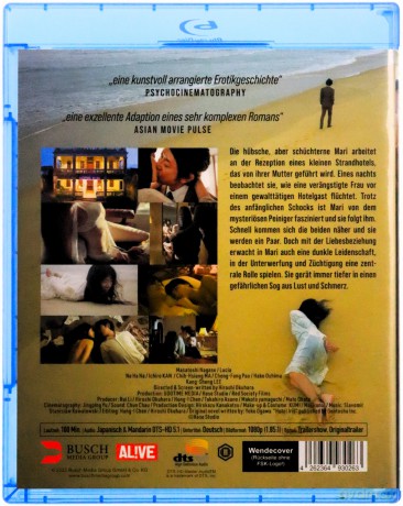 Hotel Iris [Blu-Ray]
