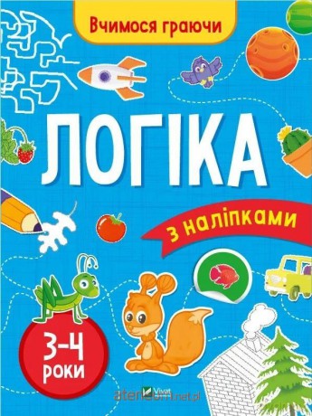 Logic (3-4 years) w.ukraińska - Inna Vardanyan [KSIĄŻKA]