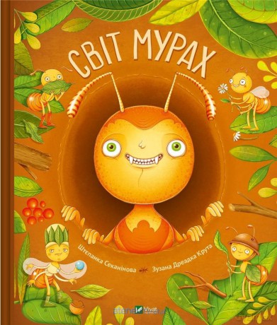 The world of ants w.ukraińska - Stepanka Sekaninova [KSIĄŻKA]