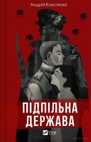 Underground state w.ukraińska - Andriy Kokotyukha [KSIĄŻKA]
