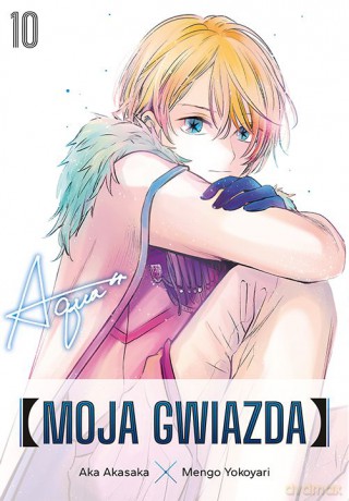 Moja gwiazda (Tom 10) - Aka Akasaka, Mengo Yokoyari [KOMIKS]
