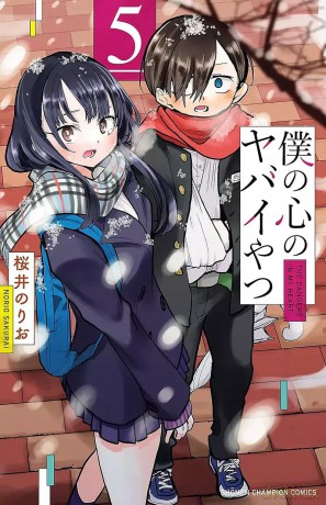 Czarne chmury w moim sercu (Tom 5) - Norio Sakurai [KOMIKS]