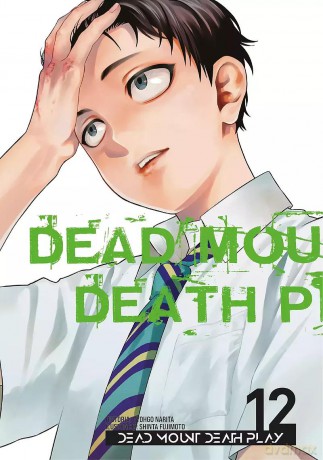 Dead Mount Death Play (Tom 12) - Ryogo Narita [KOMIKS]
