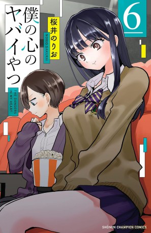 Czarne chmury w moim sercu (Tom 6) - Norio Sakurai [KOMIKS]
