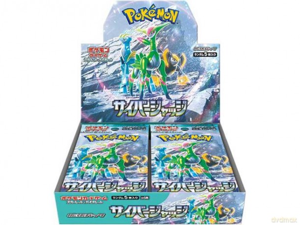 Pokemon - Expansion Pack: Cyber Judge Booster Box [KARTY]