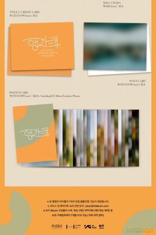 Seventeen: Heng Garae (KiT Version)