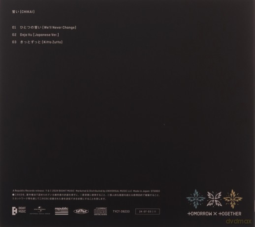 Tomorrow X Together: Chikai Cd-M Limited Edition B [CD]