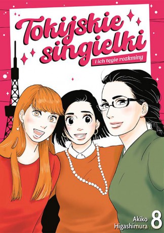 Tokijskie singielki i ich tęgie rozkminy (Tom 8) - Akiko Higashimura [KOMIKS]
