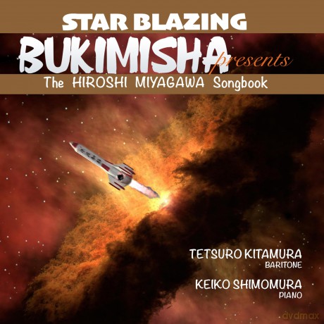 Bukimisha: Bukimisha Presents Star Blazing: The Hiroshi Miyagawa Songbook [CD]
