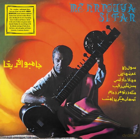 Abbass Mehrpouya: Mehrpouya Sitar [Winyl]