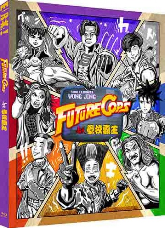 Future Cops (Limited) [Blu-Ray]