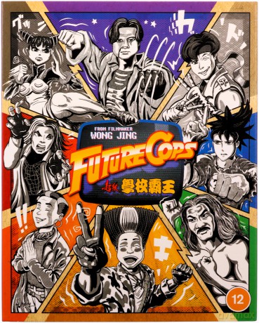 Future Cops (Limited) [Blu-Ray]