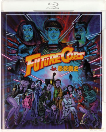 Future Cops (Limited) [Blu-Ray]