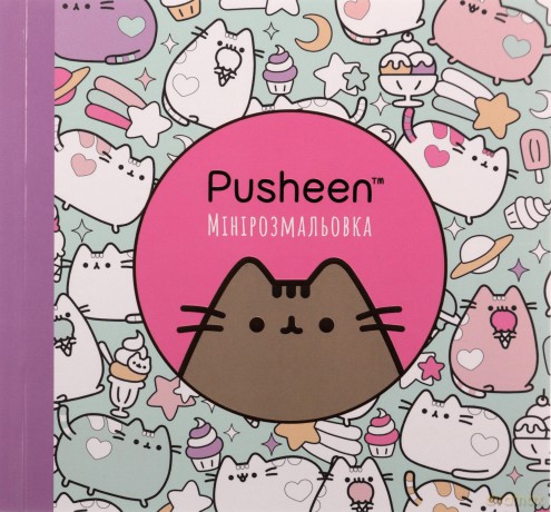 Mini Kolorowanka Pusheen w.ukraińska - Claire Belton [KSIĄŻKA]
