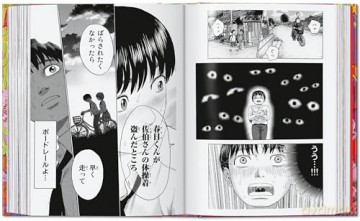 100 Manga Artists. 40th Ed. - Julius Wiedemann [KOMIKS]