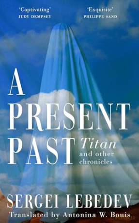 A Present Past: Titan and Other Chronicles - Sergei Lebedev [KSIĄŻKA]