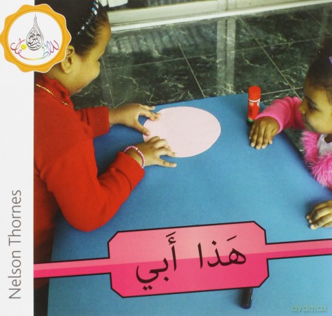 Arabic Club Red Readers level book 12 (The Arabic Reader Club) [KSIĄŻKA]
