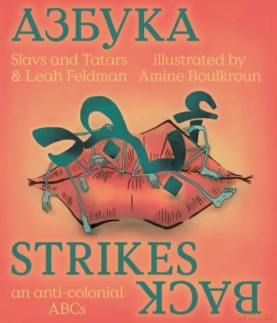 Azbuka Strikes Back - an anti-colonial ABCs - Leah Feldman Slavs [KSIĄŻKA]