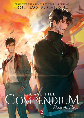 Case File Compendium: Bing An Ben (Novel) Vol. 2 - Chi Bu Bao Rou Rou [KSIĄŻKA]
